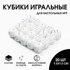 Player cube, white, 1.5 x 1.5 cm, set 20 pcs