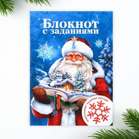 Gift New Year's set: notebook, pencils of b/g 2 pcs and wax crayons "Miracles nearby"-2