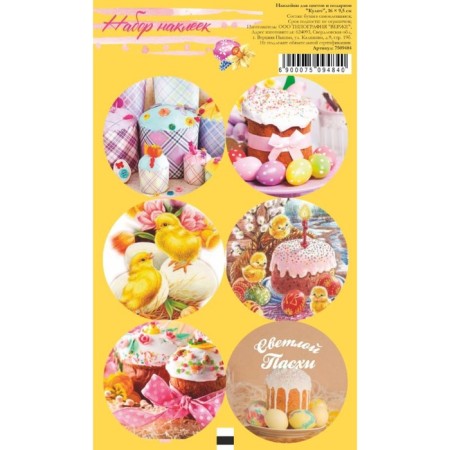 Stick for flowers and gifts "Easter cake", 16 × 9.5 cm