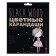 Pencils 24 colors Blackwoodcolor, plastic, three -sided, mix