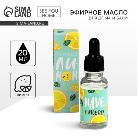 Essential oil for the bath and house "Lemon", 20 ml.
