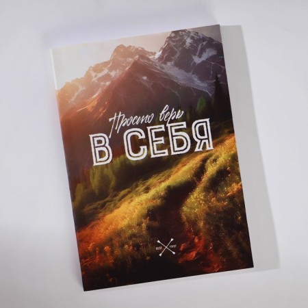Gift set: A6 diary 80 sheets and a thermostatic 250 ml “Believe in yourself”-5