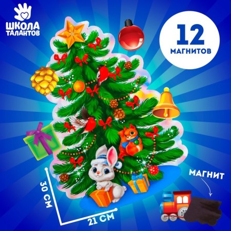 Magnetic Christmas tree "New Year! Items "