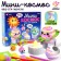 Set for creativity "Mini-cosmos" Luminous planets