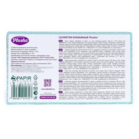 Paper napkins in Plushe box, 2 layers, 100 sheets-9