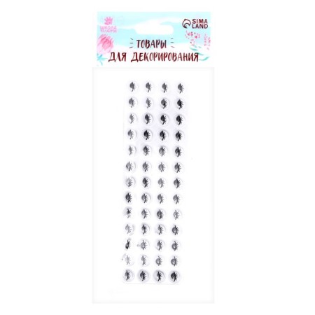 Elose -based eyes, set 52 pcs., Size 1 pc. - 0.8 cm-1