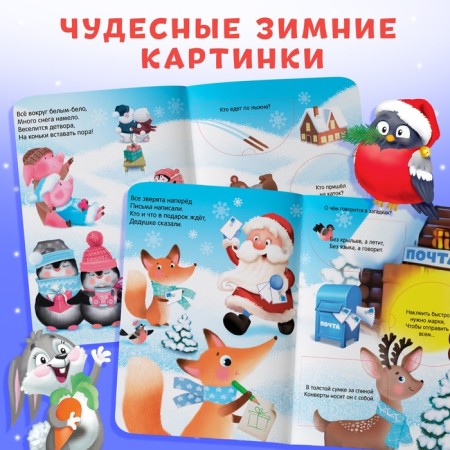 A set of cardboard books "New Year's riddles", 2 pcs., With windows-2