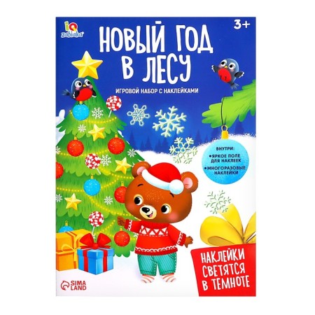 Developing gaming set "New Year in the forest", stickers glow in the dark-10