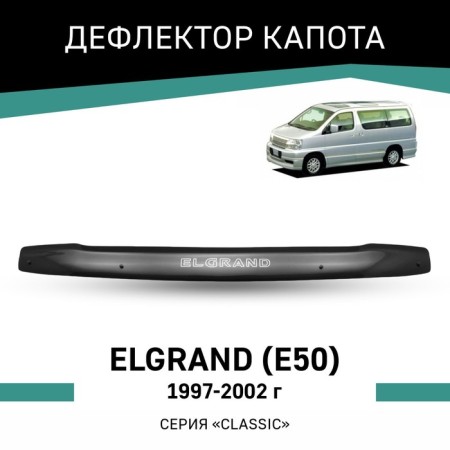 Defly hood deflector for Nissan Elgrand (E50), 1997-2002