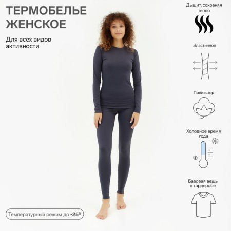 Women's thermal underwear (longshit, leggings) minku color graphite, size 42