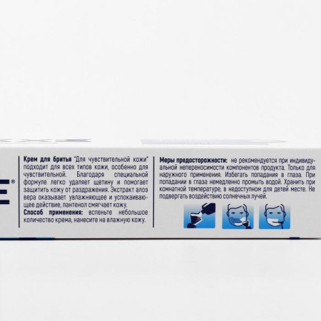 Shaving cream Exxe Sensitive for sensitive skin, 100 ml-2