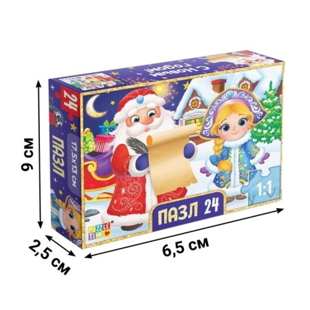 Puzzle "Santa Claus and Snow Maiden", a large gift box, 24 elements-3