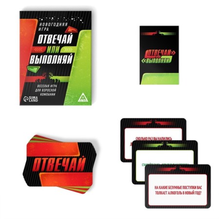 New Year's board game "New Year: answer or execute", 50 cards, 18+-1