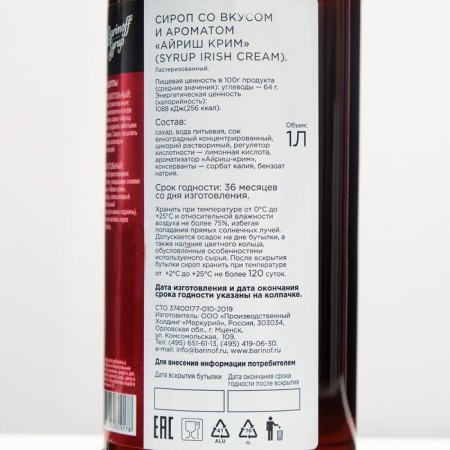SIROP Barinoff "Irish Crim", 1 l-1