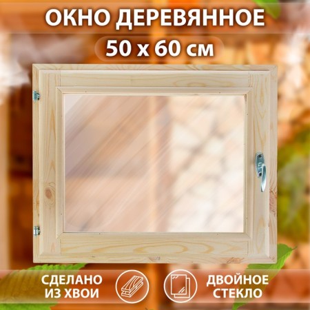 Window, 50 × 60cm, double needles