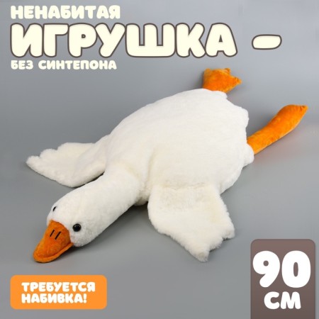 Skill of a soft toy "Goose" with a blanket, 90 cm