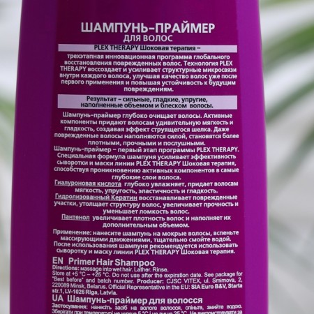SHAMPON-PRIMER Vitex "Shock therapy", recovery, for damaged hair, 400 ml-1