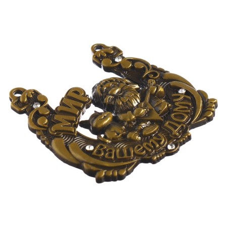 Hitching to the brownie "Peace to your home."-3