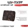 Chinese sustained tea Shu Puer "Jackie", Cube, Yunnan, New Year, 100 g