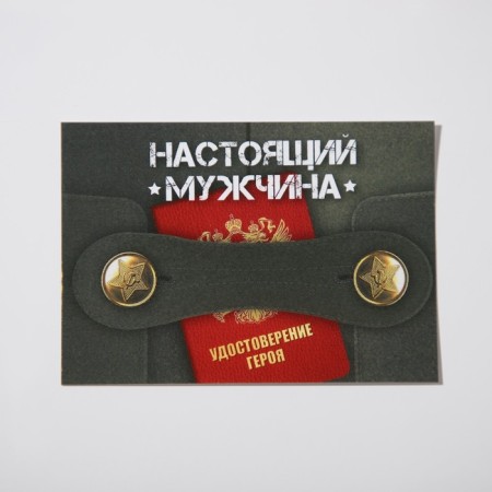 Набор для чая «Глава семьи», 3 предмета: подстаканник d=65 мм, стакан, открытка-8