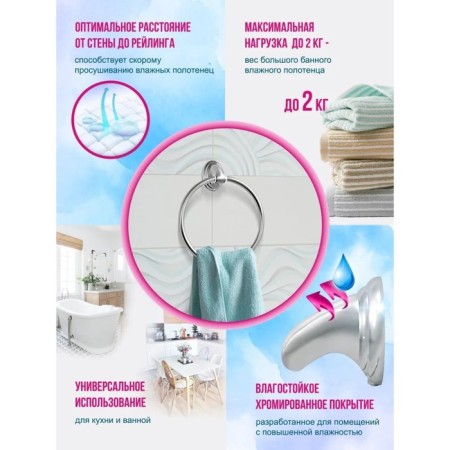 Holder for towels Ring Stolz Stölz "Charm"-6