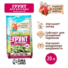 Soil for seedlings 