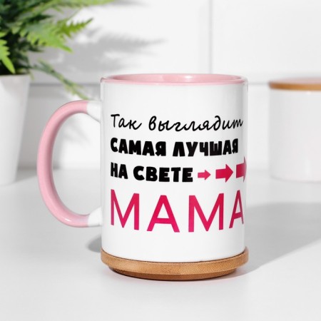 Sublimation mug "The best mother in the world", volume of 320 ml, pink bottom-1