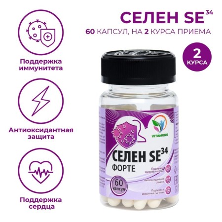 Selen-Form SE34, 60 capsules of 0.3 g