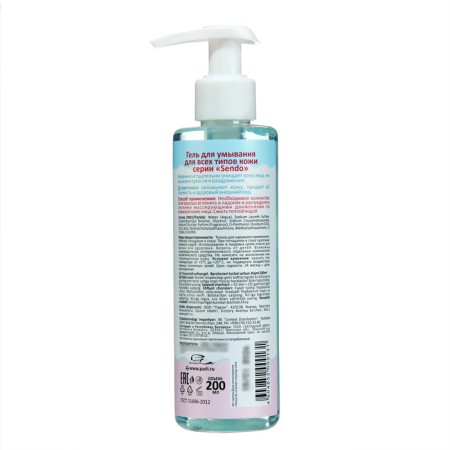 Sendo washing gel for all skin types, 200 ml-1