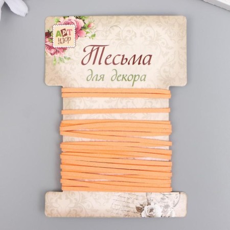Braid decorative cord "suede light orange" winding 3 m width 0.2 cm