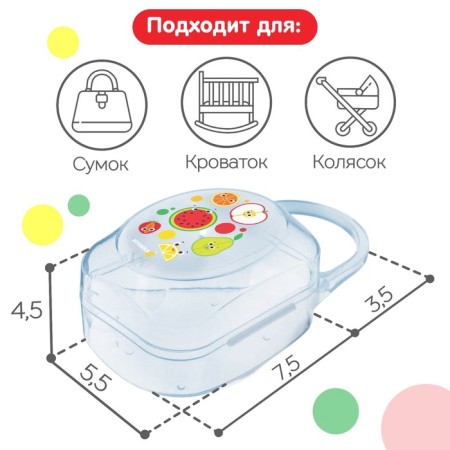 A container for storing and sterilizing children's nipples and dummy "Fruits"-1