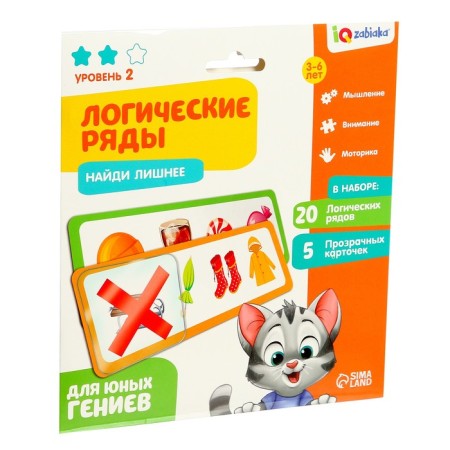 Developing set “Logical Rows, Find the Excess”, with transparent cards, level 2, according to the Montessori method-5