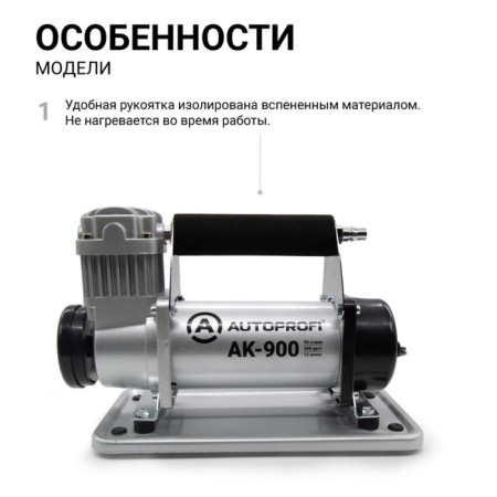 Air compressor Autoprofi, 90 l/min, 12V/30A, 350W, hose 5 m, power cure 3 m-4