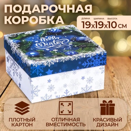 Square box "Miracles in the new year!" 19 × 19 × 10 cm