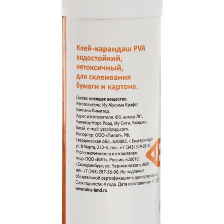 Calligrata adhesive pencil, 15 g-1