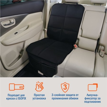 Protective capita Siger Safe-6l, under a children's car seat, high back, legs protection, size L-3