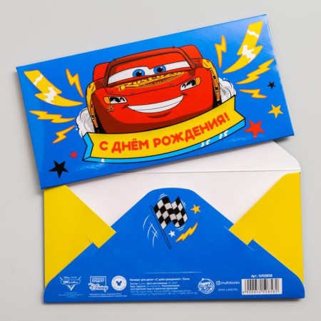 Money envelope, 16.5x8 cm "Happy Birthday!", Cars-1