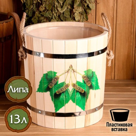 LIPS -13 -liter -panel, plastic insert, stainless rim, ropes, "birch Brunks"