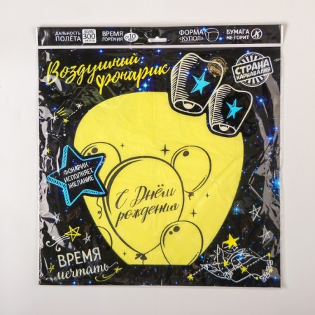 The flashlight of desires "Happy Birthday", form dome, yellow color-4
