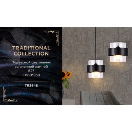 Suspended lamp with a replaceable lamp Ambrella Light, Traditional, TR3646, E27, Black Color-4