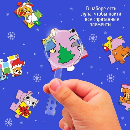 Puzzle “Find and show. New Year comes to us ", 120 parts-4