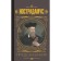 Nostradamus. Predictions. Nostradamus M.