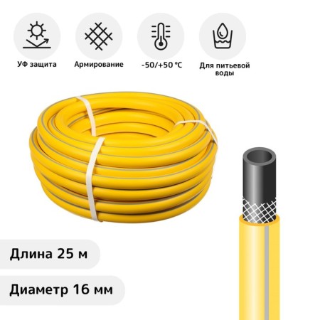 Frost -resistant watering hose, TEP, 16 mm, 25 m, reinforced, Expert Aquaprof