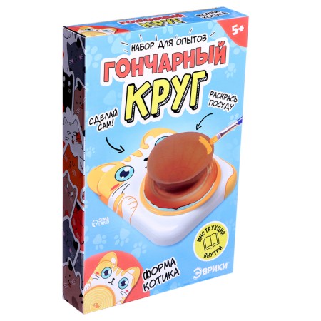 Set for experiments "Potter Circle: Kitty"-16