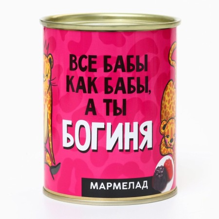 Marmalade "And you are a goddess", in a canbone, taste: Berry, 150 g.-4