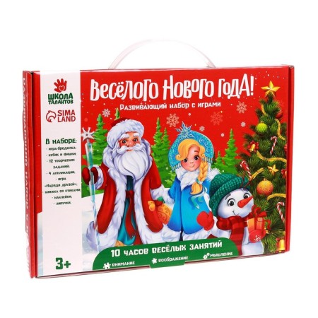New Year's gift. Developing set with games of "Funny New Year!"-6
