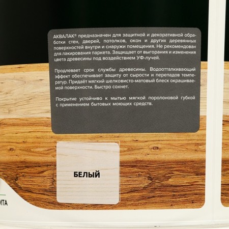 Protective-decorative varnish for wood acalac "krona" white 3 l-1