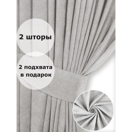 Set of curtains "Canvas", size 200x270 cm, 2 pcs, color gray-4