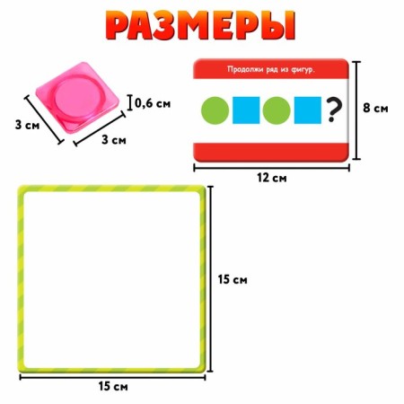 Developing set "Magnets", we study forms and figures-3