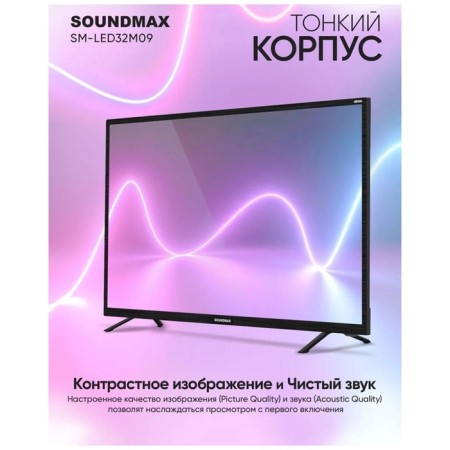 LED TV Soundmax SM-LED32M09 (black)/H-5